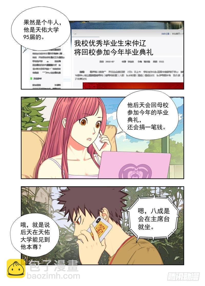 毕业典礼
