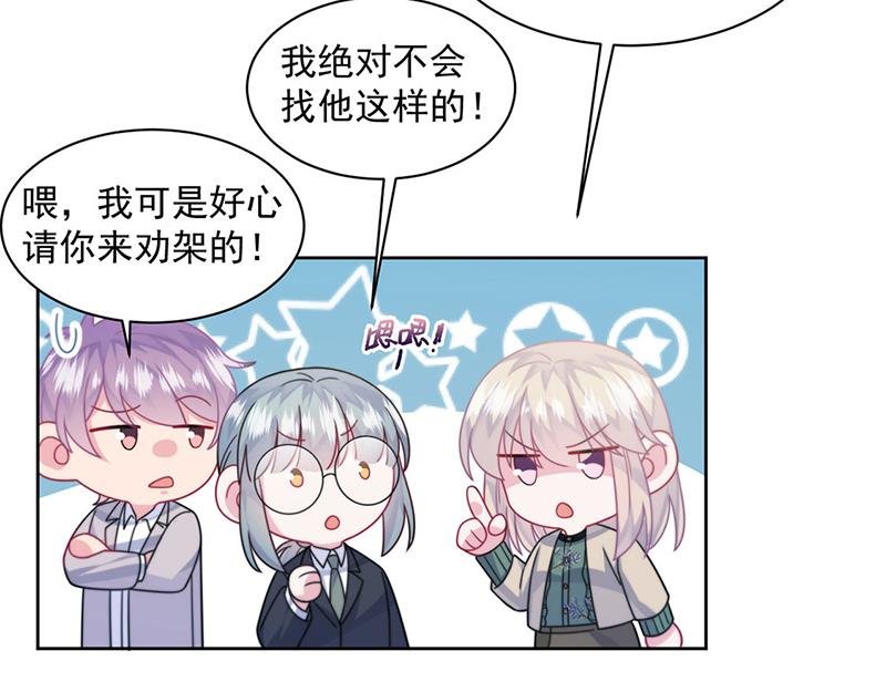 第241话 不是战利品