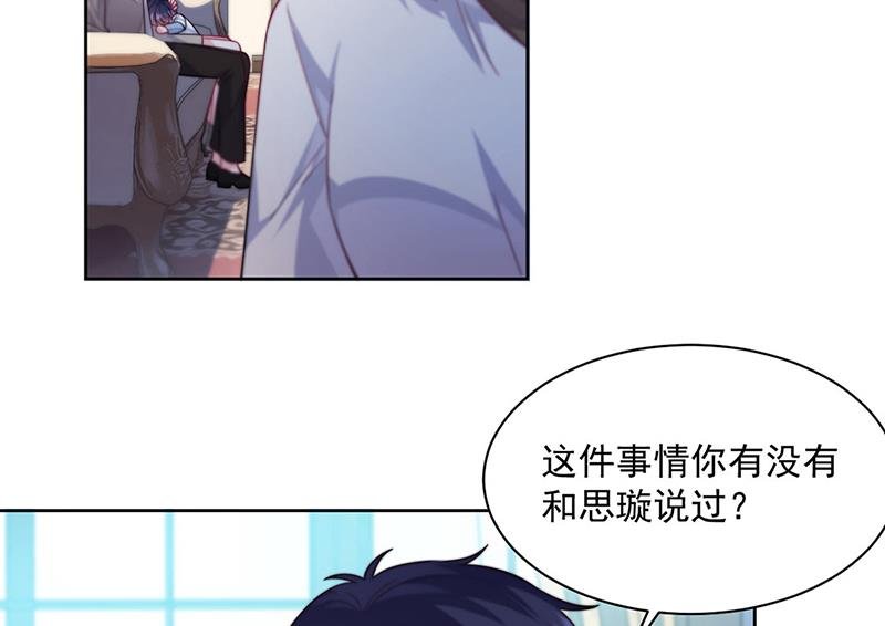 第247话 你愿意等我吗？
