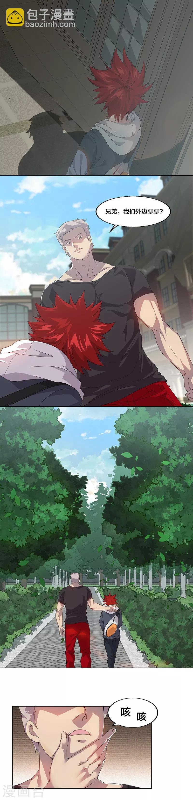 第1话 美女搭讪总没好事？