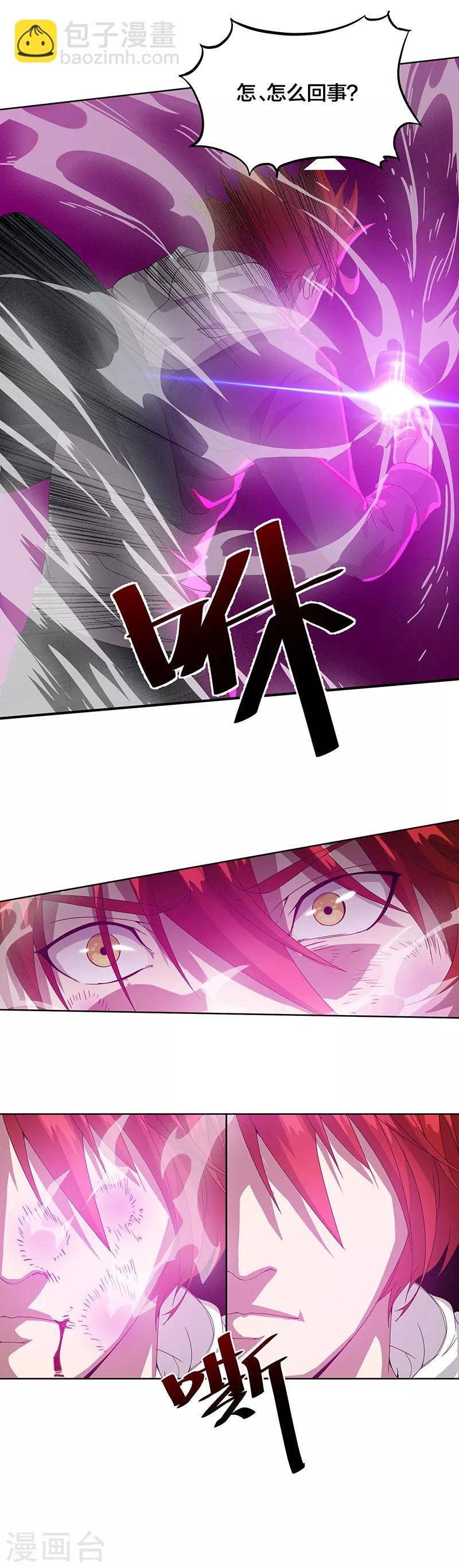 第1话 美女搭讪总没好事？
