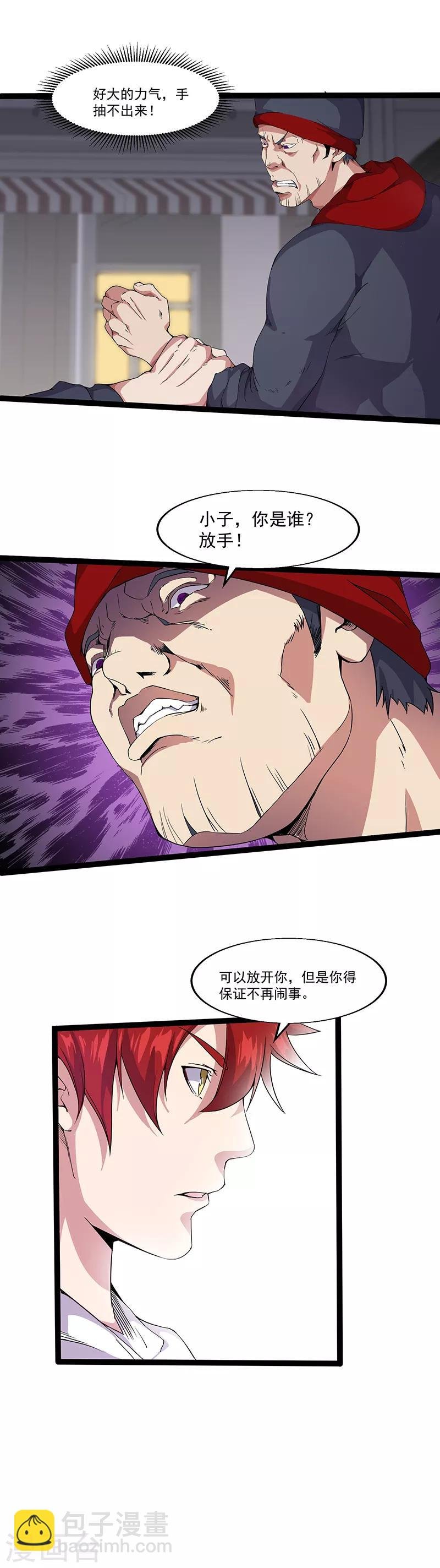 第10话 初显战力