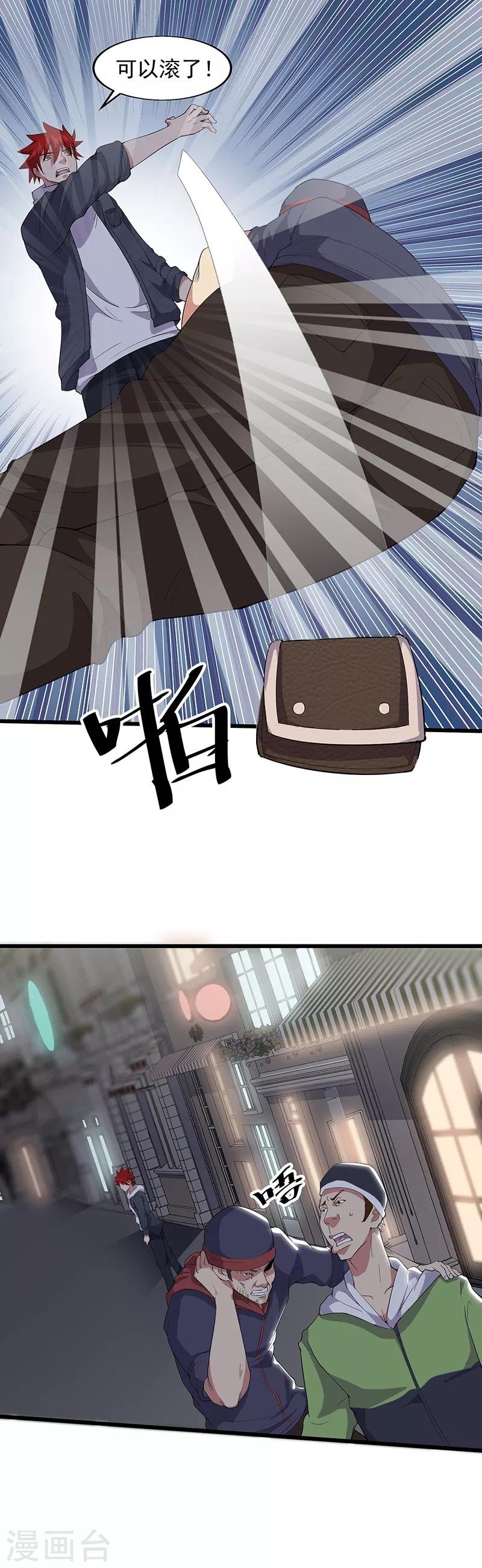 第10话 初显战力