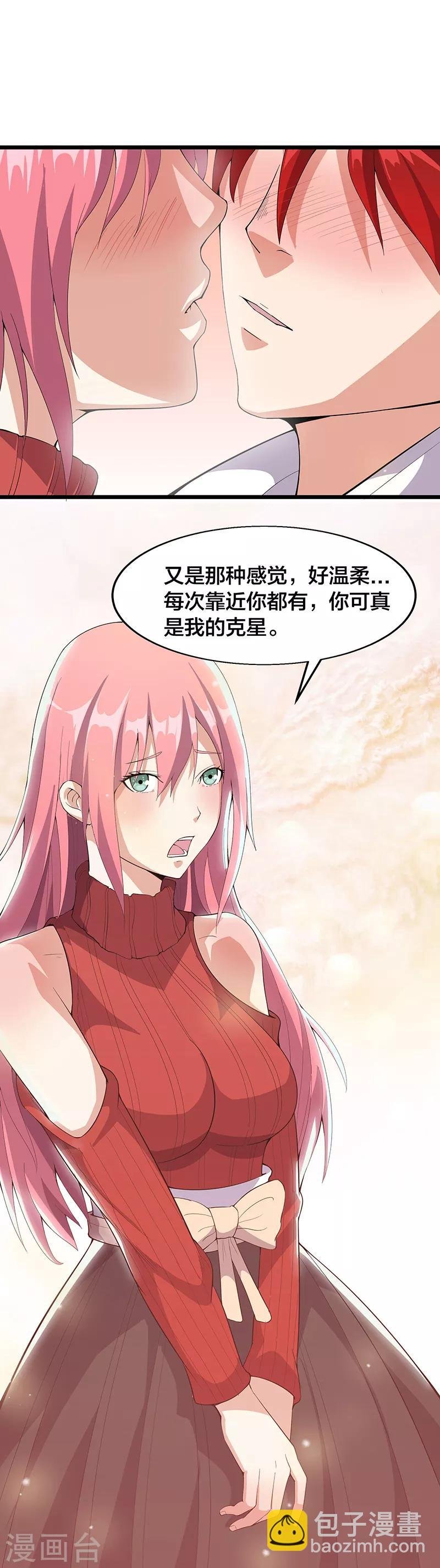 第11话 奇怪的感觉