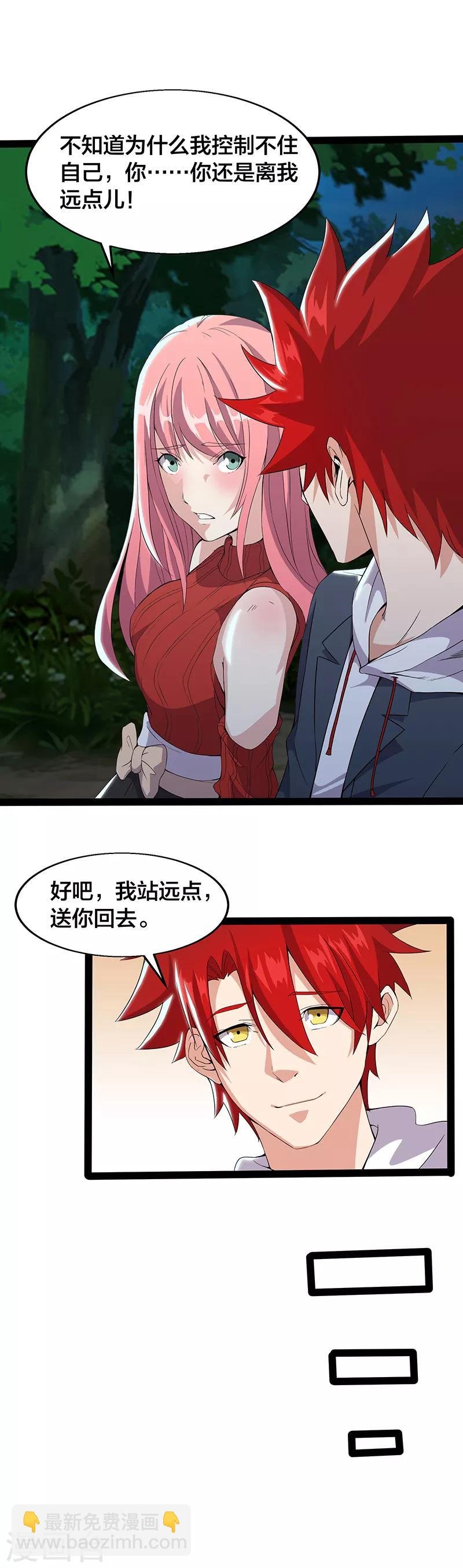 第11话 奇怪的感觉