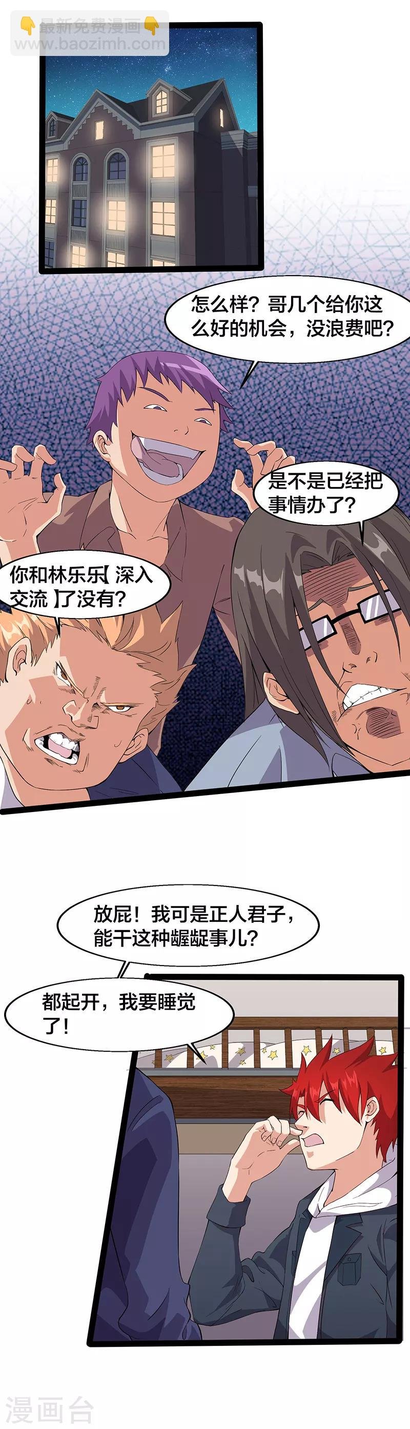 第11话 奇怪的感觉