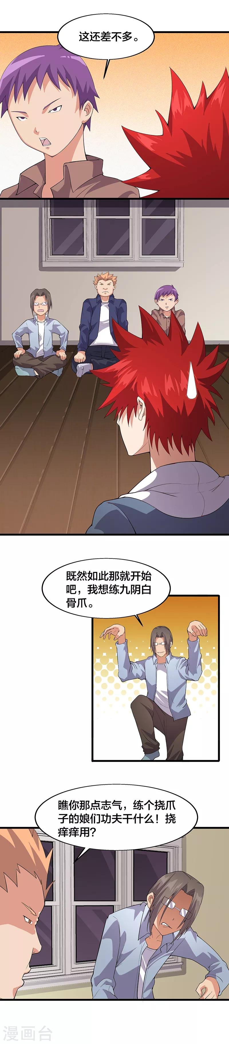 第11话 奇怪的感觉