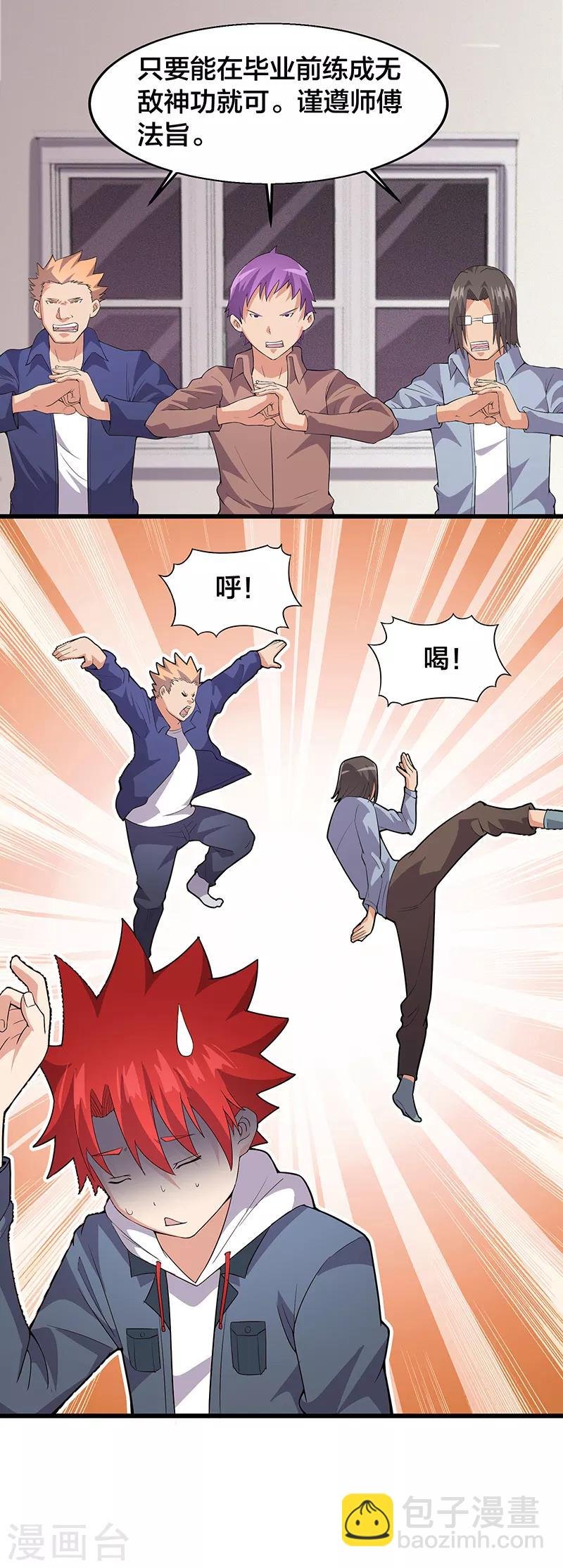 第11话 奇怪的感觉
