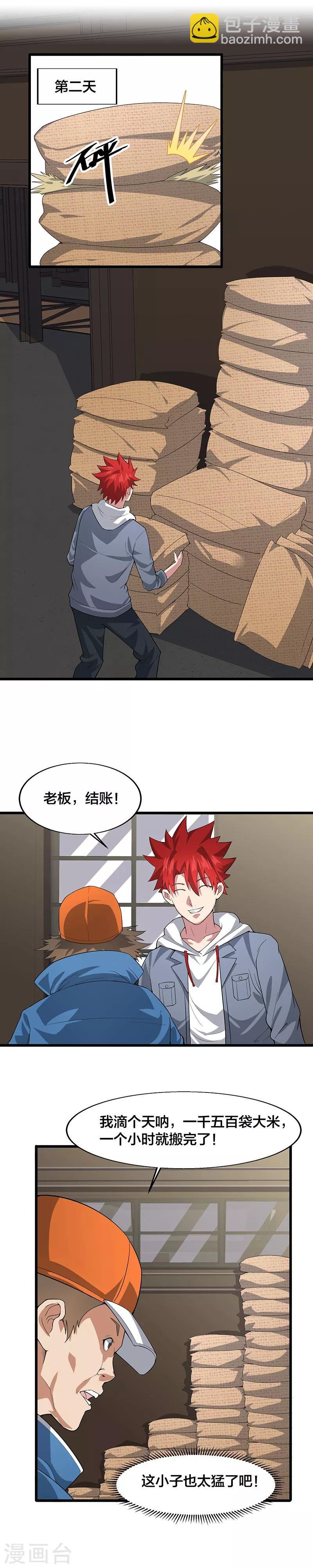 第12话 请问您需要服务吗？