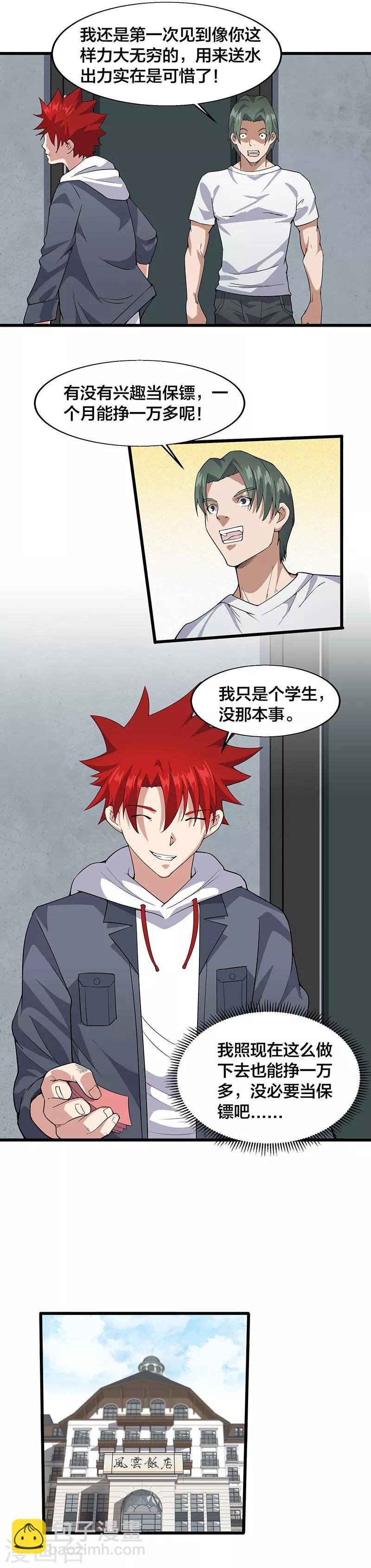 第12话 请问您需要服务吗？