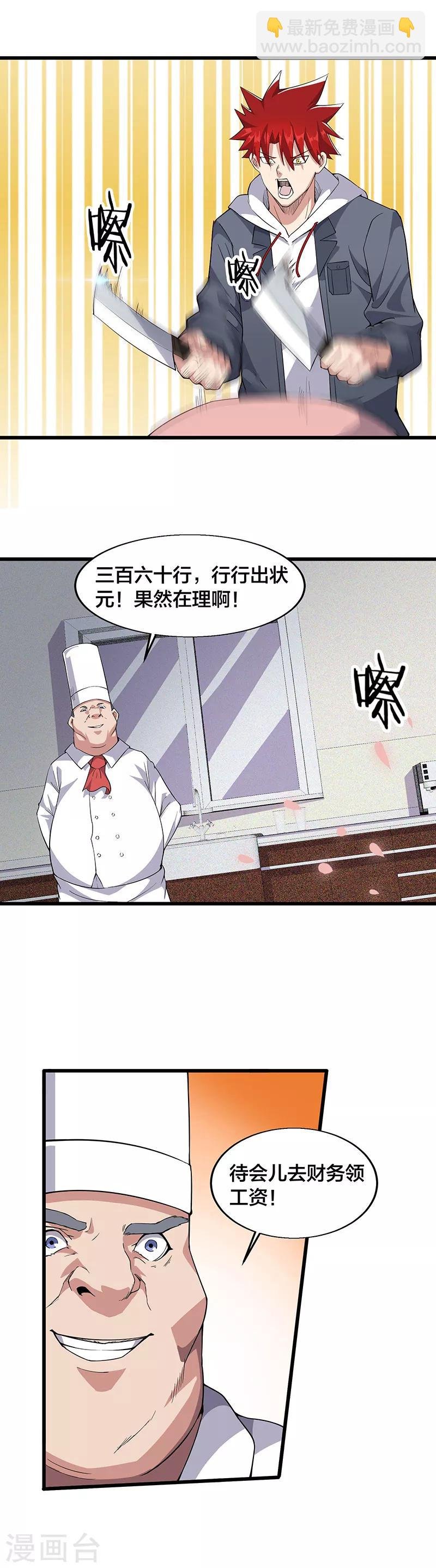 第12话 请问您需要服务吗？