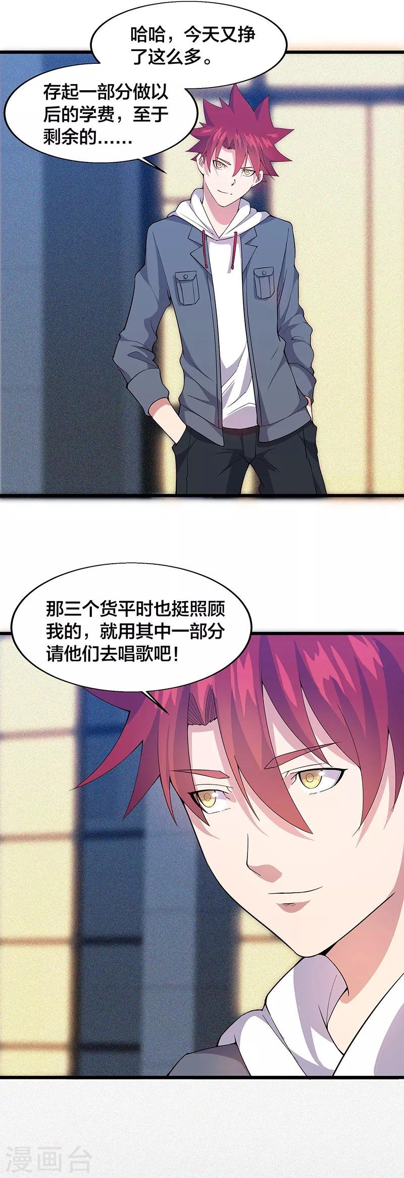 第12话 请问您需要服务吗？