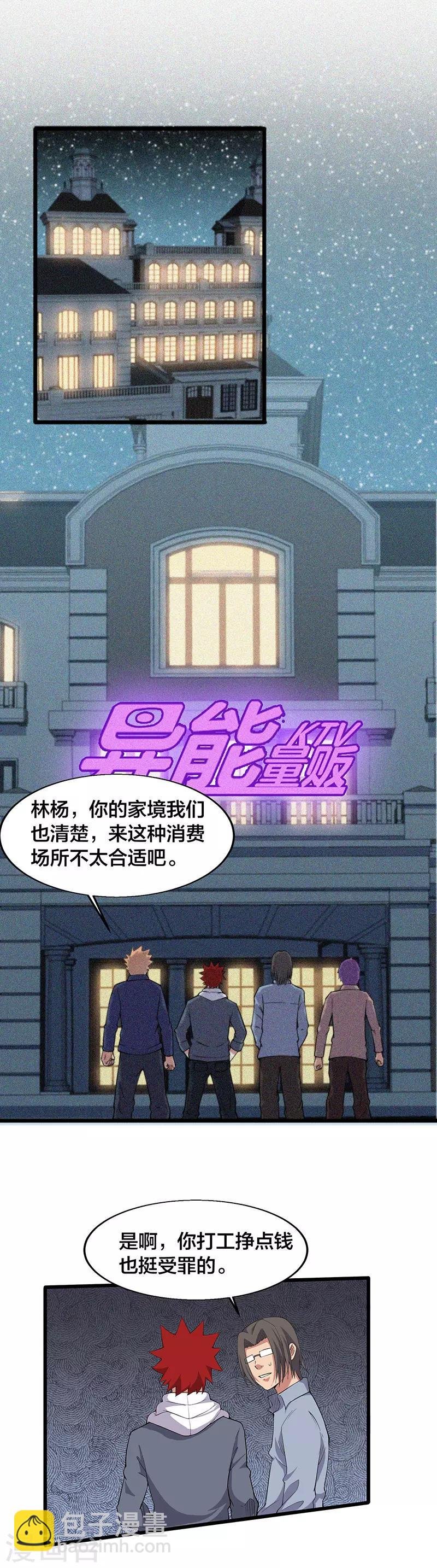 第12话 请问您需要服务吗？