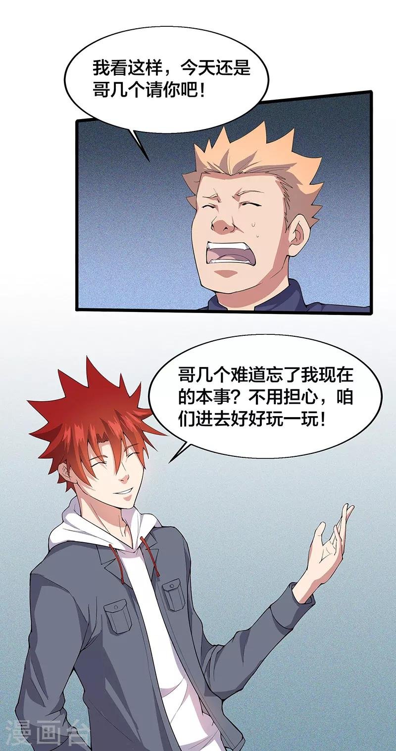 第12话 请问您需要服务吗？