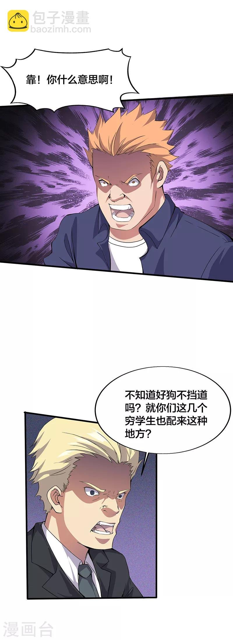 第12话 请问您需要服务吗？