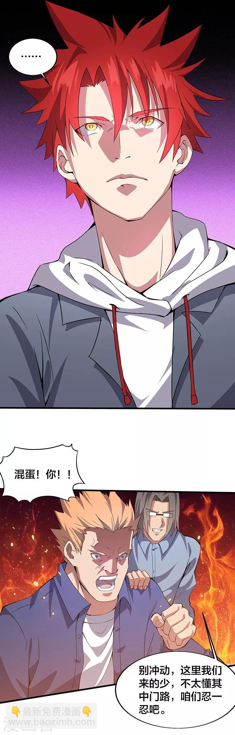 第12话 请问您需要服务吗？