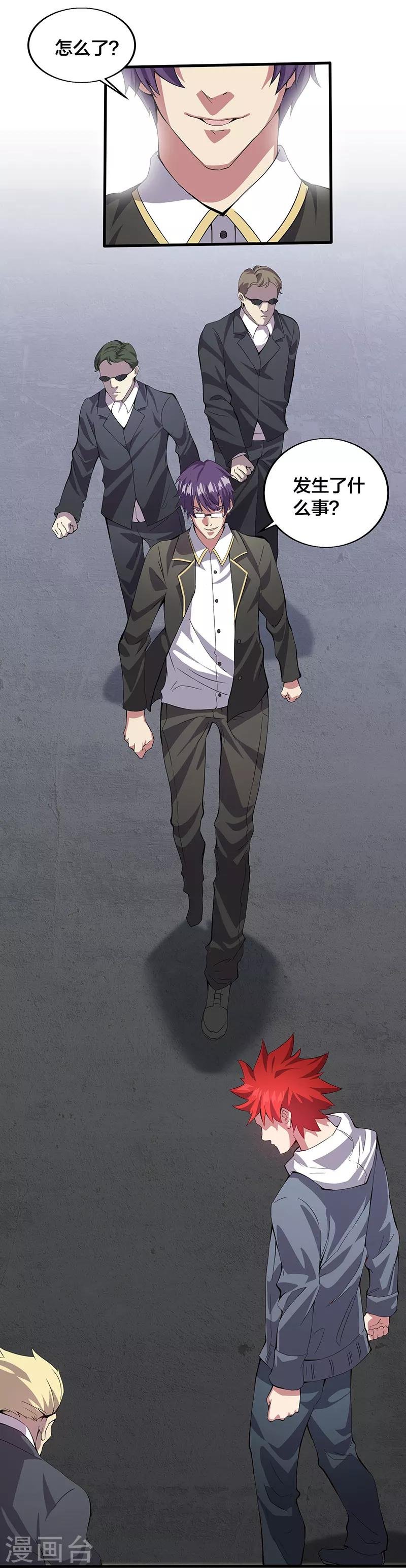 第12话 请问您需要服务吗？