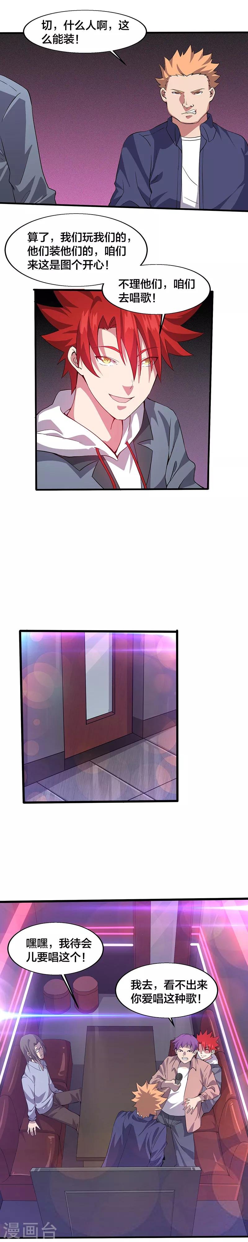 第12话 请问您需要服务吗？
