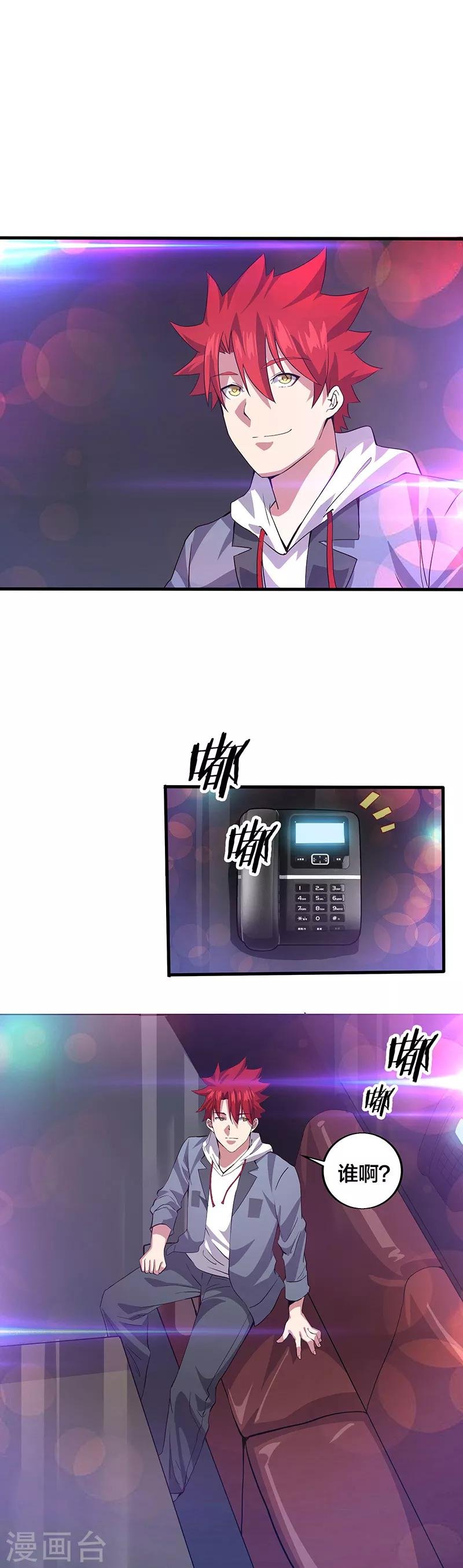 第12话 请问您需要服务吗？