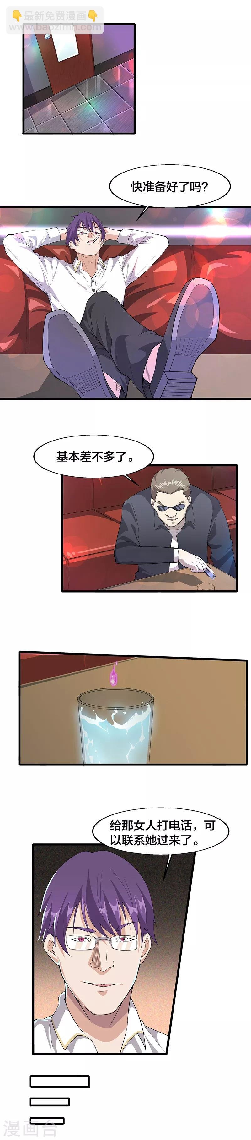 第13话 求救