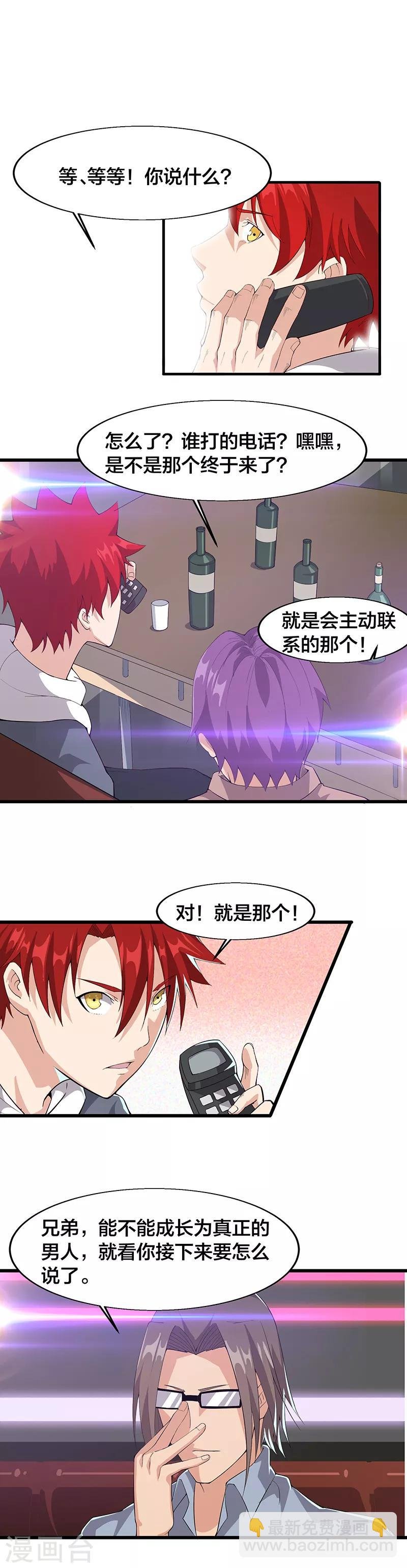 第13话 求救