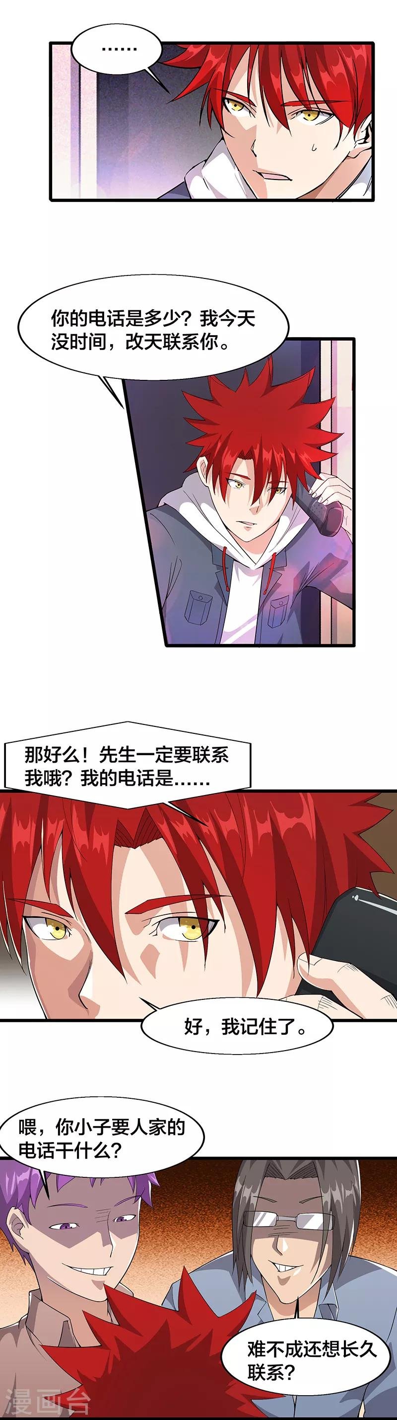 第13话 求救