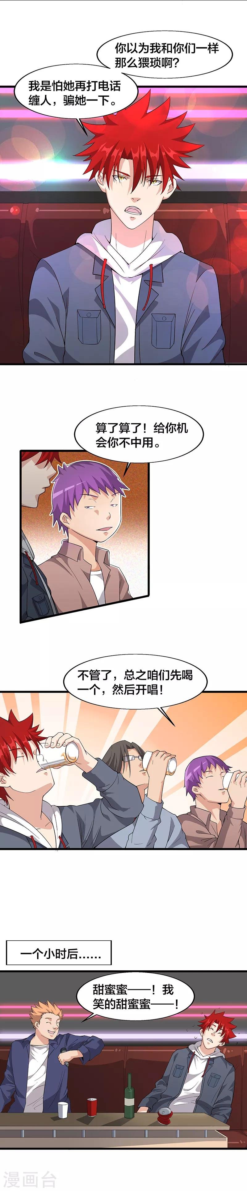第13话 求救