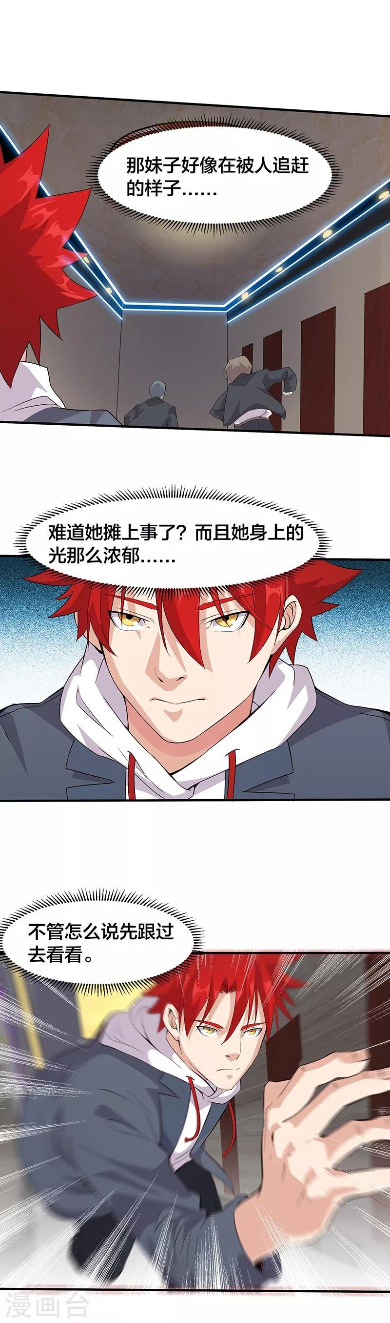 第13话 求救