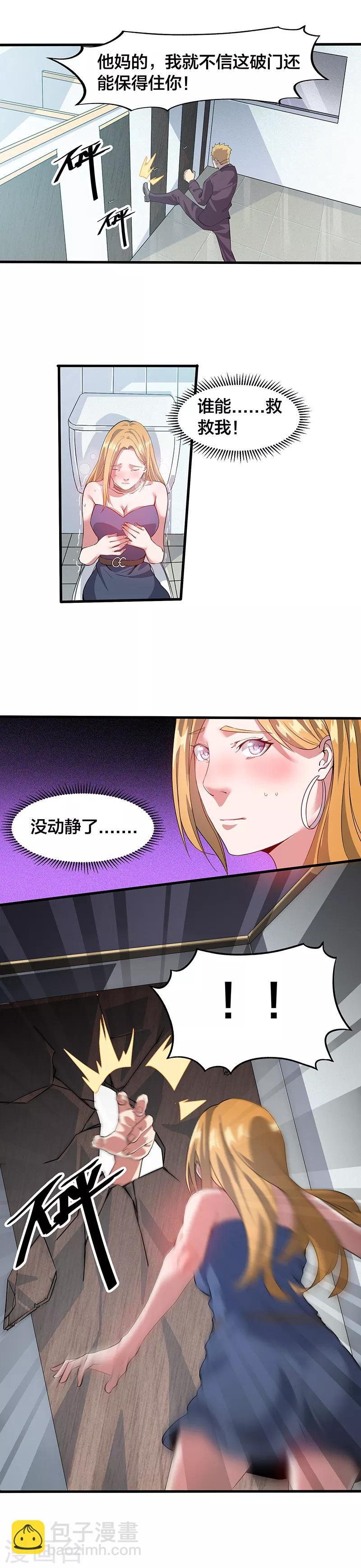 第14话 吃干抹净还想溜？