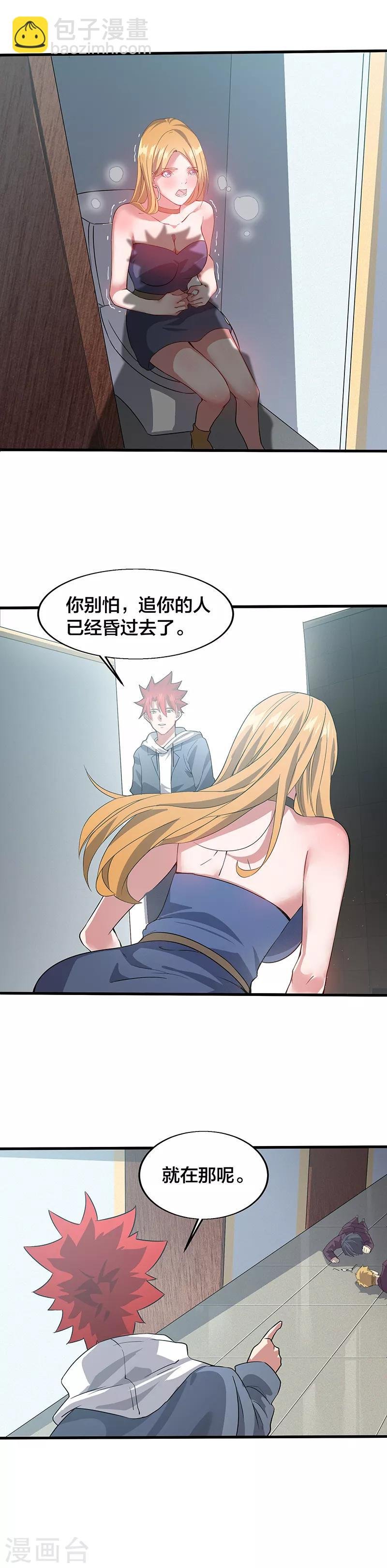 第14话 吃干抹净还想溜？