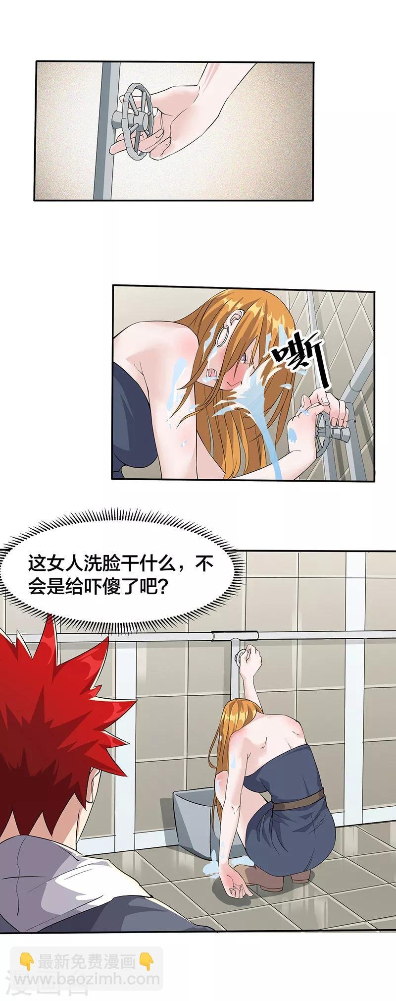 第14话 吃干抹净还想溜？