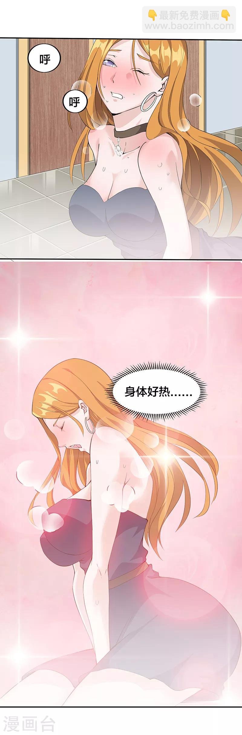 第14话 吃干抹净还想溜？