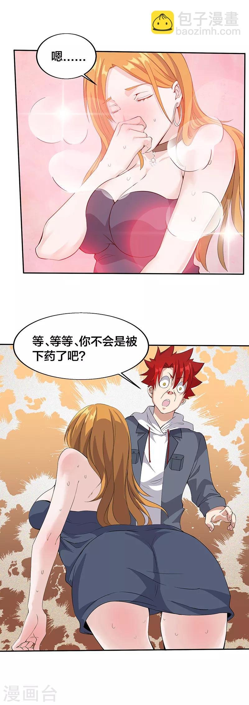 第14话 吃干抹净还想溜？