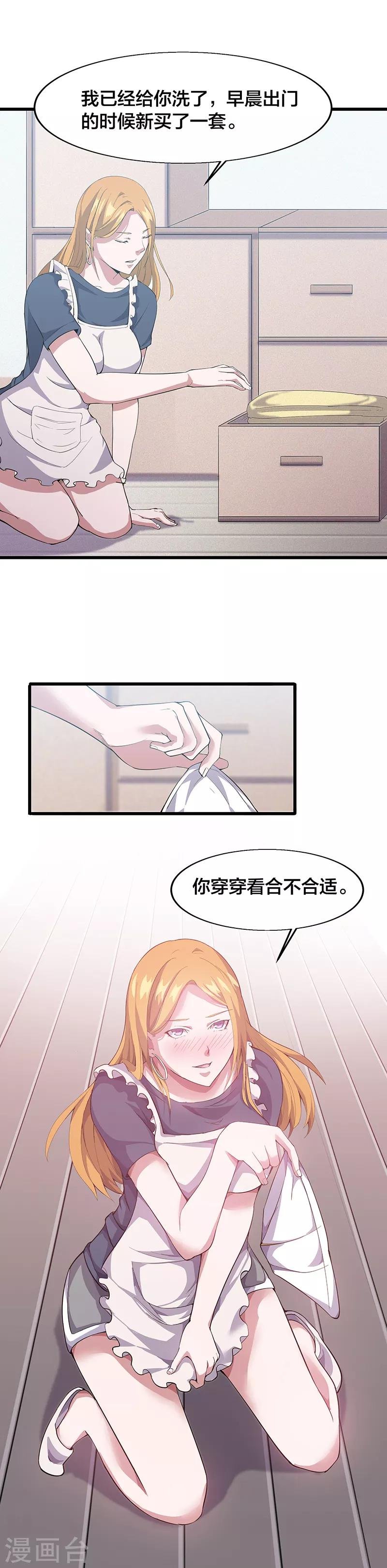 第14话 吃干抹净还想溜？