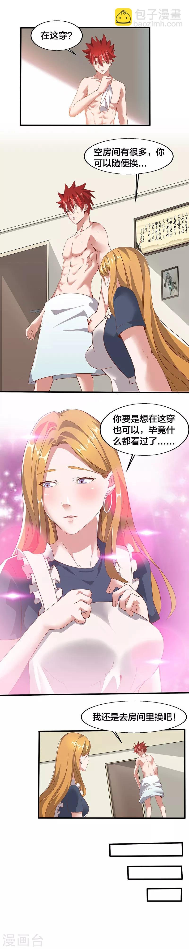 第15话 古怪的戒指