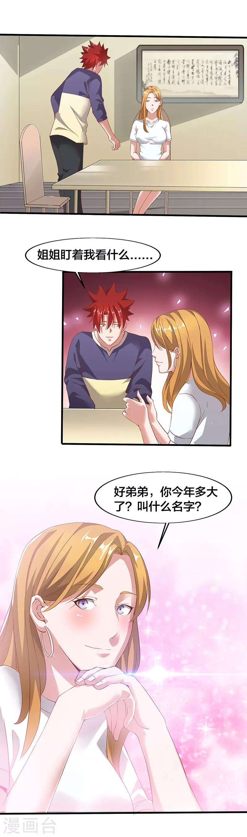 第15话 古怪的戒指