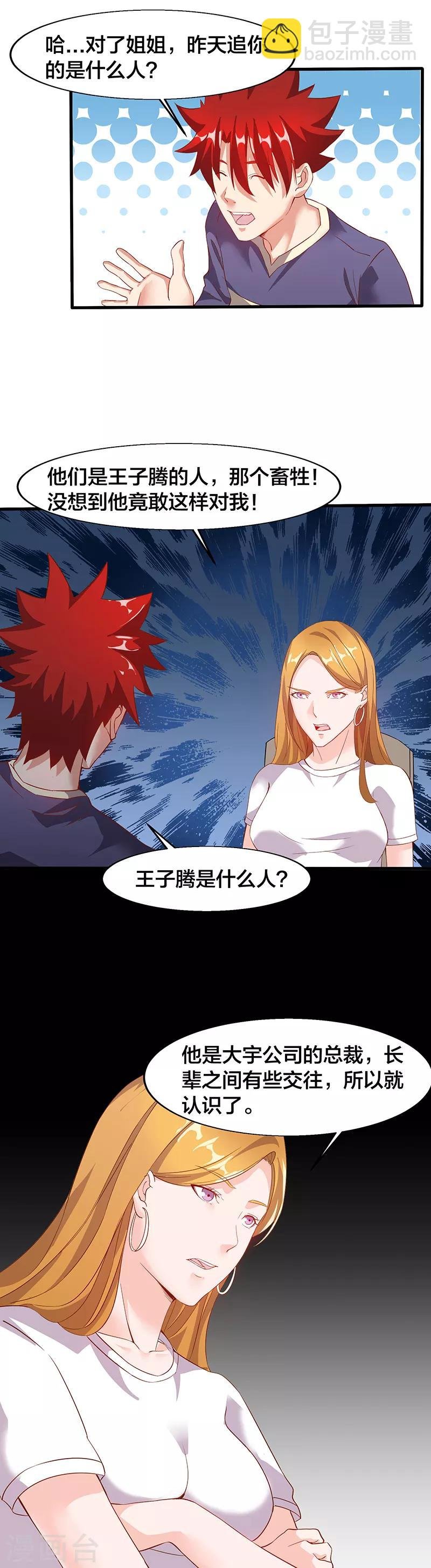 第15话 古怪的戒指