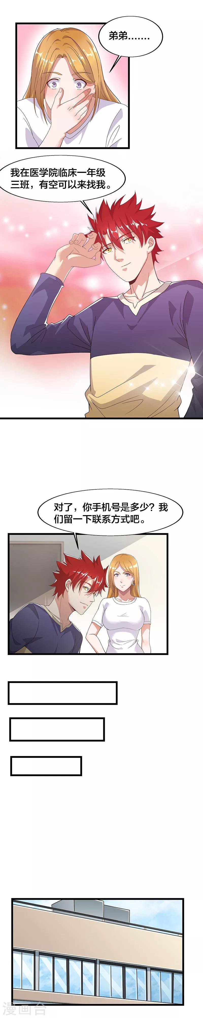 第15话 古怪的戒指