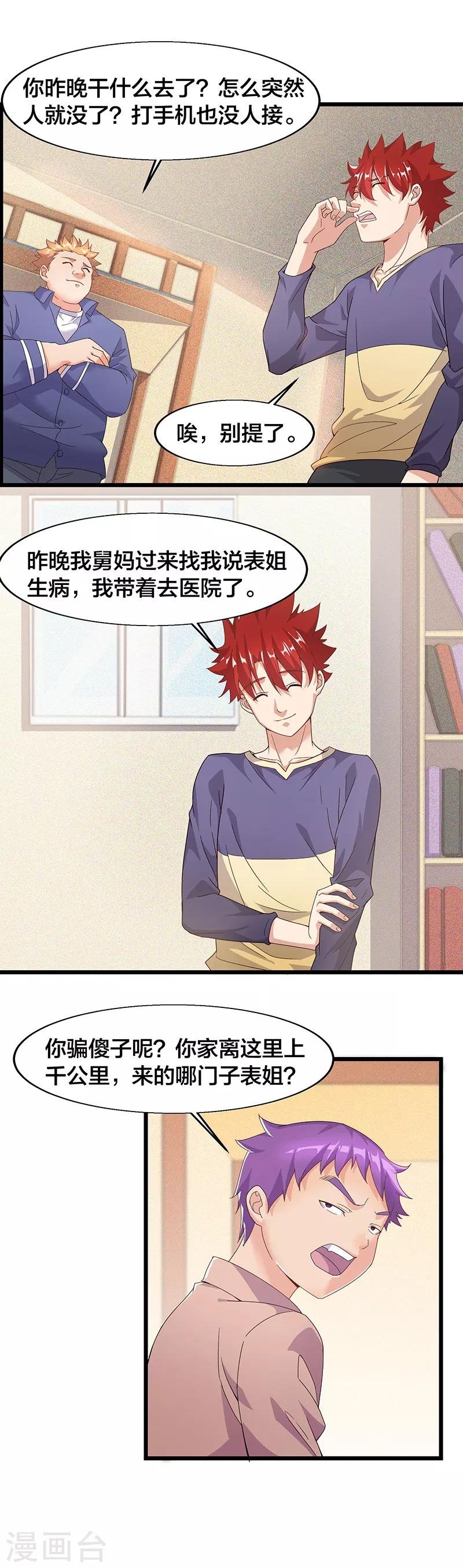 第15话 古怪的戒指