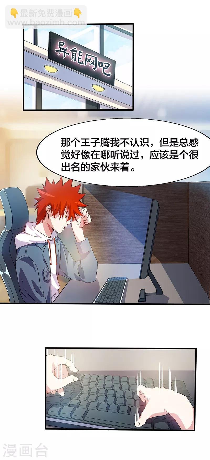第16话 教训人渣