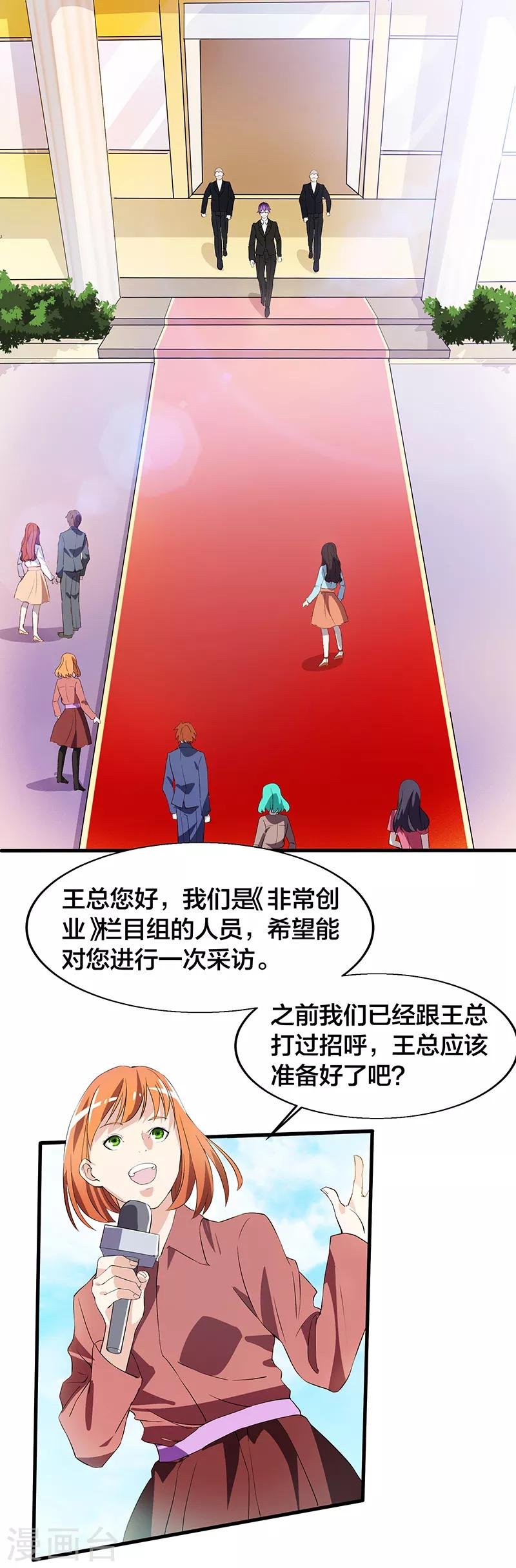 第16话 教训人渣