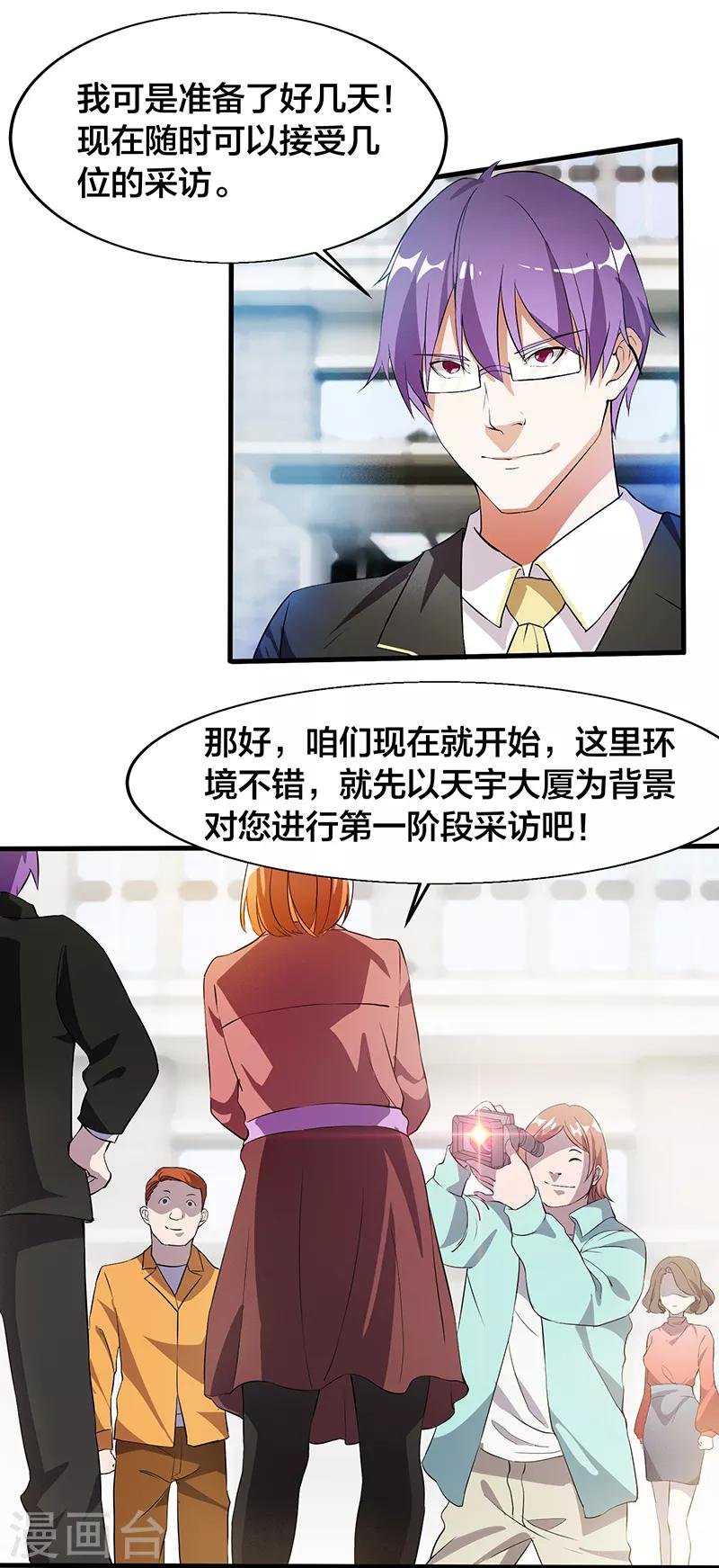 第16话 教训人渣
