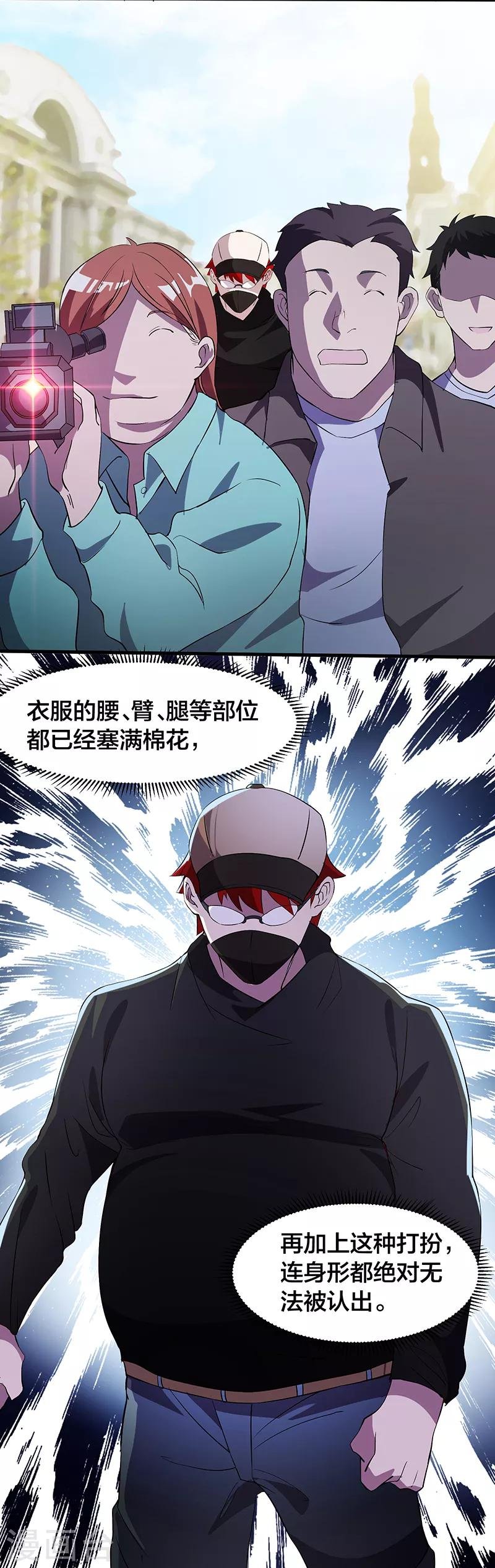 第16话 教训人渣