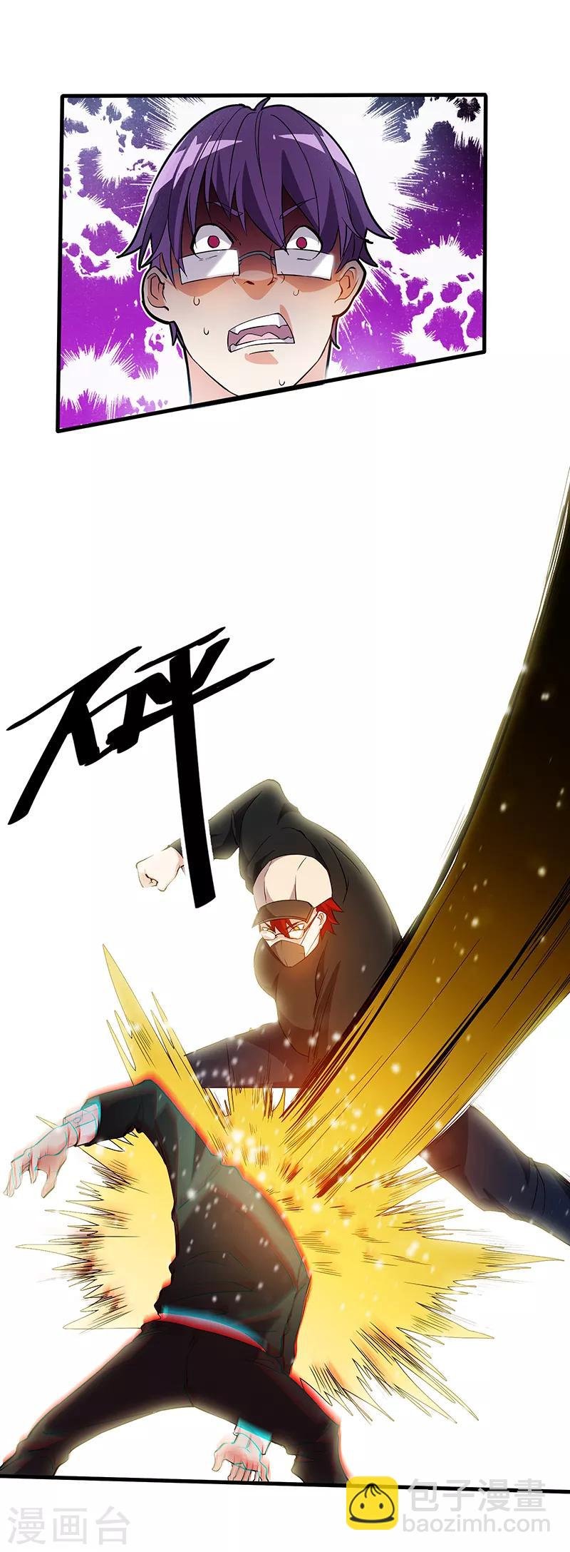 第16话 教训人渣