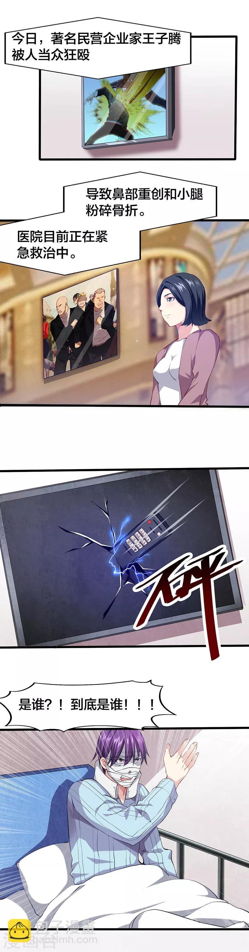 第17话 约会邀请
