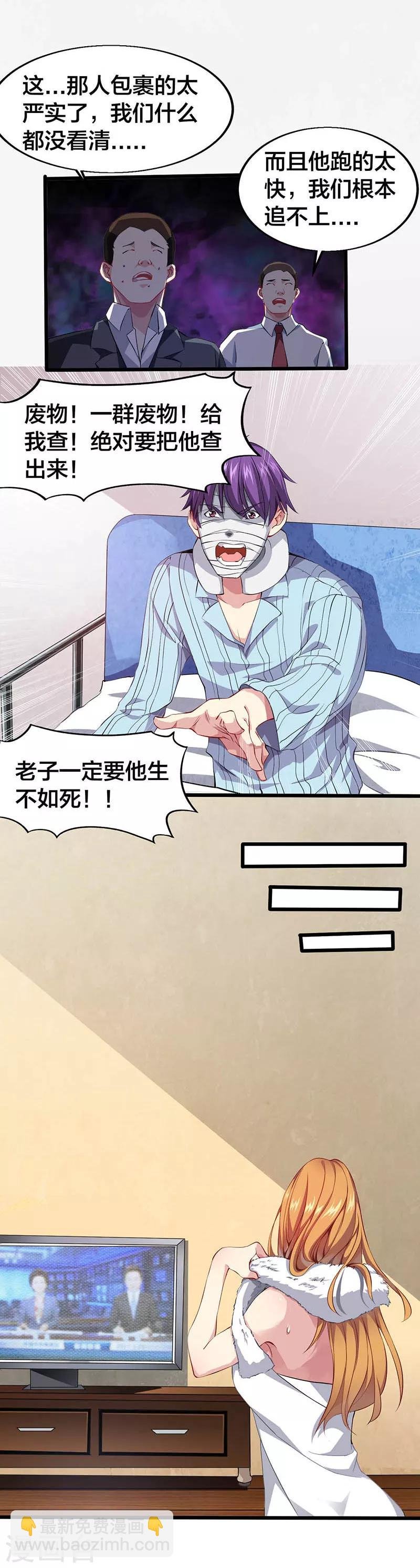 第17话 约会邀请