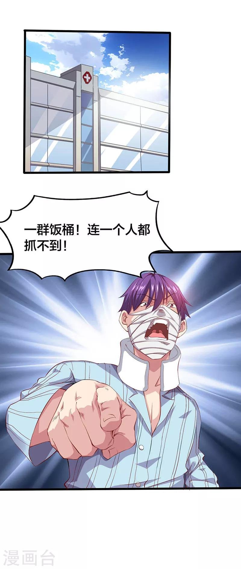 第17话 约会邀请