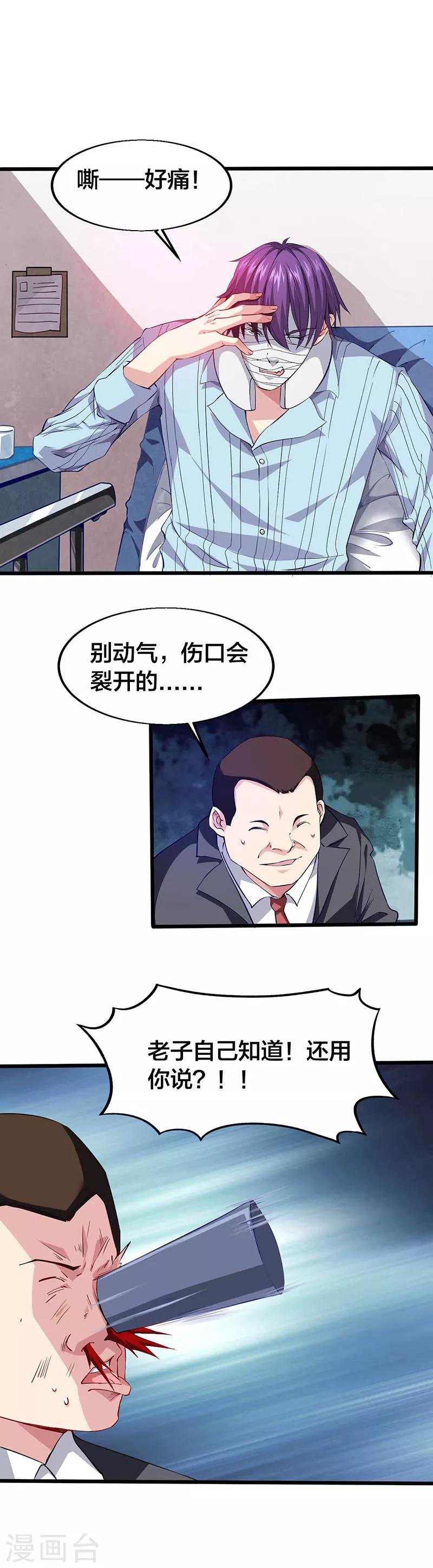 第17话 约会邀请
