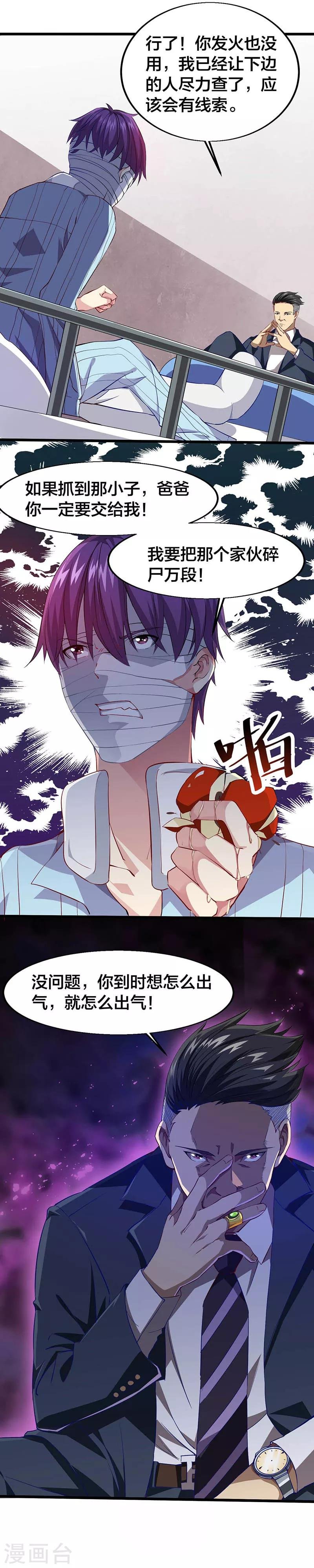第17话 约会邀请