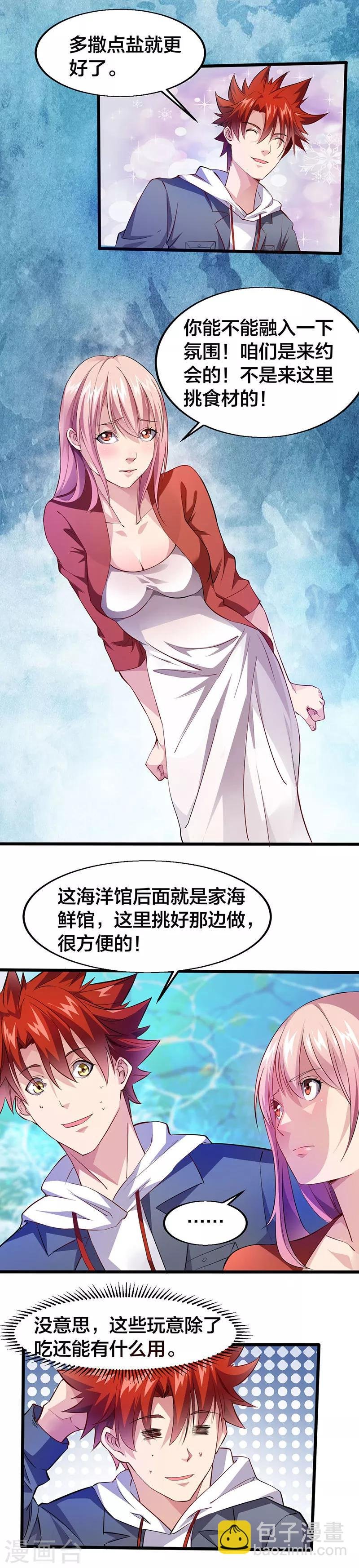 第19话 受伤的老人
